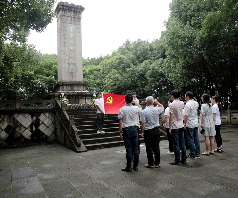 浙農(nóng)茂陽(yáng)黨支部開展“重溫入黨誓言 慶祝建黨百年”主題黨日活動(dòng)