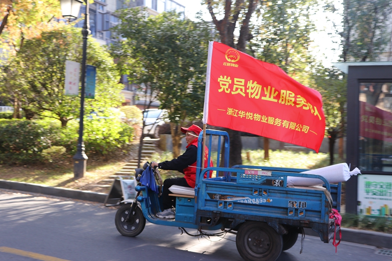 華都紅色物業(yè)服務(wù)隊點亮小區(qū)新服務(wù)