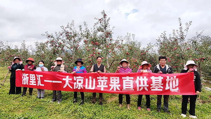 浙川幫扶再結(jié)碩果 浙里匯“西品進浙”行動正式啟航